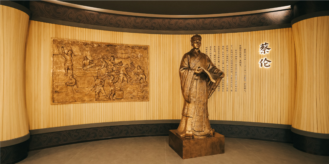 蔡倫革新造紙術